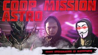 Coop Mission Astro - Полное прохождение карты из мастерской CS:GO от Bloodearth\ Все задания eng sub