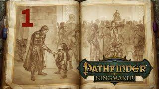 Прохождение Pathfinder: Kingmaker. Первая серия. Переполох в особняке Алдори.