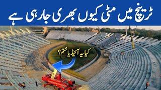 Exclusive  Trench Idea Gone In Gaddafi Stadium ? | Why Trench Being Closed With Soil leveling