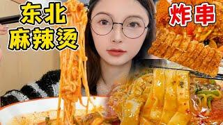 成都最好吃的東北麻辣燙！黏糊糊裹滿醬料！再來點炸串太般配啦～【吃貨圓圓】