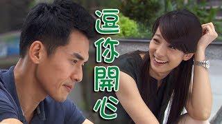 兩個爸爸│EP17 翔希和爸爸鬧不愉快 靜竹安慰逗他笑！ Two Fathers│ Vidol.tv