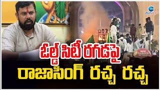 Raja Singh Serious on OLD CITY Issue | ఓల్డ్ సిటీ రగడపై రాజాసింగ్  రచ్చ | ZEE Telugu News