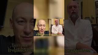 Путину не давали женщины #shorts #путин #гордон #пугачев #россия #отношения #политика #интервью