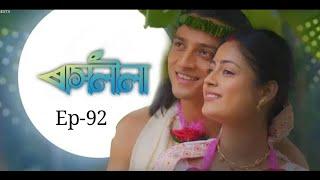 Today episode #Rashlila Ep-92  ll 15.10.24 #Rashlila #entertainment #Rengonitv #rengoniserial