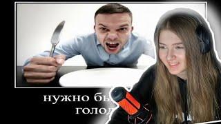 ГАЕЧКА СМОТРИТ цитаты злого как смысл жизни | мыльная мочалка | РЕАКЦИЯ