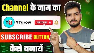 How to Make SUBSCRIBE Button on Youtube Video