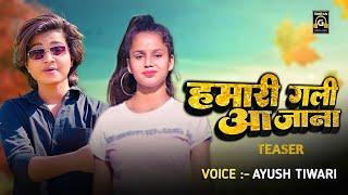 #Teaser | #Bhojpuri Hit #Song 2023 | Hmari Galli Aa Jana | Ayush Tiwari Dance