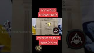 תנסו מה יכול להיות