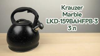 Розпаковка Krauzer Marble LKD-159BAHFPB-3 чорний-2 3 л