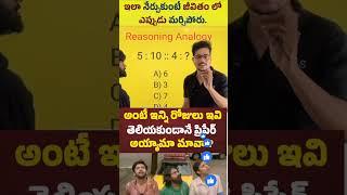 Number AnalogyBest Tricks BySatyas Concepts #education #sscgd #reasoning #rrb #ntpc #viralvideo