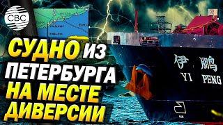 Между Эстонией и Финляндией поврежден электрокабель. В диверсии подозревают китайцев