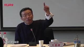 “儒棍”王德峰叫兽，眼中的中国哲学思想和王阳明心学。