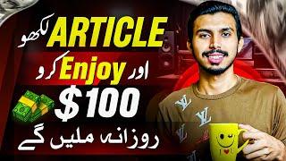 $100 Daily by Article One Article | Content Writing Jobs Work from Home In Pakistan and India