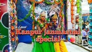 Kanpur Janmashtami | Jk Temple Janmashtami View | GURJOT ALLROUNDER