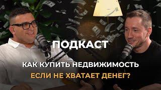 Подкаст с риэлтором Евгением Хлопецким. Как накопить на жильё? Что такое апартаменты в Минск Мире?