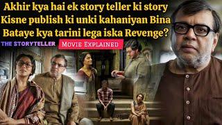 Story of a story teller (2025) Movie Explained in Hindi