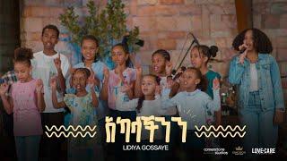 Lidiya Gossaye @ Kingdom Sound Worship Morning 2024 'Akalachnn'