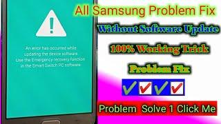 an error has occurred while updating the device software use the emergency recovery function