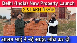 किस्तों में मकान Plot In Delhi NCR | Ready To Move House | New Alam Property