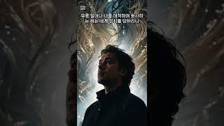 하나님께서 지키시는 자녀 (이사야 54장17절)#선포 #의의말씀 #생명의 말씀#지혜 #지식#치유#하나님#예수님#성령님