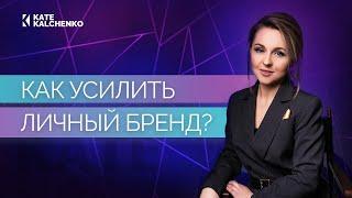 С чего начать создание личного бренда | Основа вашего бренда | Как создать личный бренд?