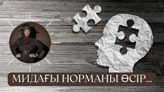 ҚҰНДЫ САБАҚ, ТЕЗ КӨРІҢІЗ…