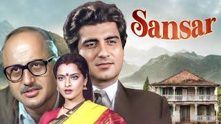 परिवार के बिखरते रिश्तों की कहानी - Sansar ( संसार ) Full Hindi Movie | Anupam Kher, Raj Babbar