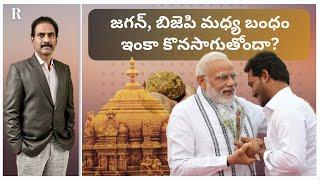 Is the BJP Offering Continued Protection to YS Jagan?