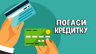 Рефинансирование кредитной карты