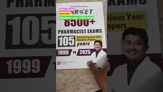 DMER PHARMACIST EXAMS 2025  BEST BOOK PV. THORAT