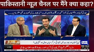 The India-Pakistan Question? | Arvind Saharan on Dunya News, Pakistan
