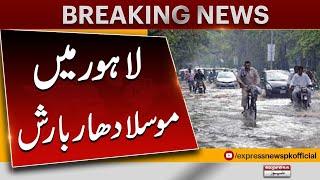 Heavy Rain In Lahore | Weather Update | Breaking News | Express News