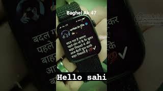 Baghel Ak 47 Hello gaais