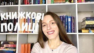 МОЇ КНИЖКОВІ ПОЛИЦІ||УСІ МОЇ КНИГИ