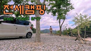 [캠핑LOG]어쩌다 전세캠핑/ 직화구이 + 가성비 위스키ㅣNEW 텐트ㅣ오토듀얼팔레스ㅣ먹방ㅣ여름캠핑ㅣ힐링 [4K]