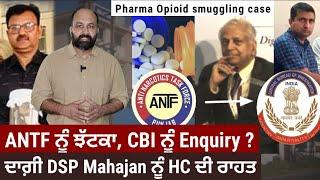 Why DSP Vavinder Mahajan got relief? Why HC ordered CBI Preliminary Enquiry in Pharma Opioids case?