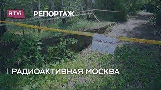 Радиоактивная Москва: что нашли эксперты «Гринпис» на стройке Юго-Восточной хорды