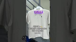 #안나마켓#어메이징티#남성의류#골프웨어#남성스포츠의류#냉감티#여름냉감티#카라티