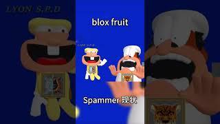 当Blox fruit的Spammer们遇到真正的实力玩家