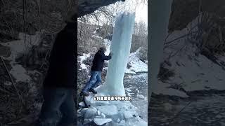 这种挂在屋檐上的冰柱其实是非常危险的 #科普 #知识 #冷知识