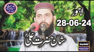 Molana Qari Abdul Jaleel Mujahid Topic Shan e Ali ra 28-06-2024