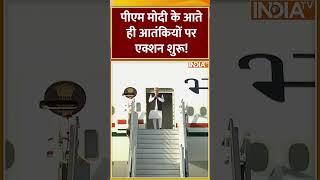 Pahalgam Terror Attack: PM Modi के आते ही आतंकियों पर एक्शन शुरू!