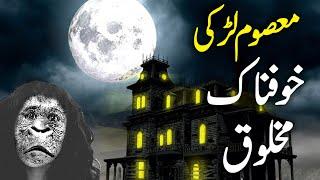 Khofnaak Makhlook Masoom Ladki || Urdu Hindi Horror Story