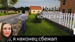 НОВАЯ КОНЦОВКА Schoolboy Runaway 2 ещё одна пародия  Schoolboy Stealth Escape