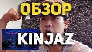 Обзор Review Kinjaz NBC Arena 2017 | ШКОЛА ТАНЦЕВ УРБАНАКАДЕМИЯ