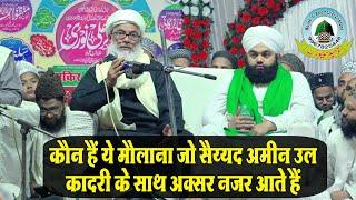 Maulana Manzoor Ahmad Khan Azizi Sahab Sultanpuri Guftarganj Grand entry Sayyad Aminul Qadri Sahab