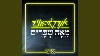 אחד