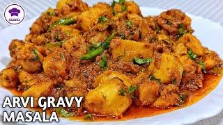 Arvi Gravy Masala Recipe in Pressure Cooker | Punjabi Arbi Masala Recipe | اروی بنانے کا طریقہ