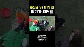 여기가 워터밤  #도라이버 #홍김동전 #넷플릭스