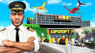 ДОМ ФРАНКЛИНА СТАЛ АЭРОПОРТОМ в GTA 5!